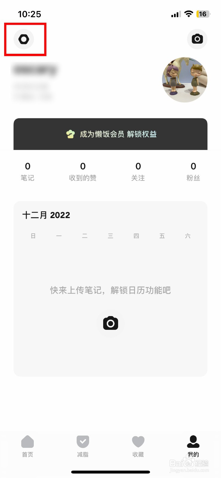 懒饭软件app如何快速查看软件版本号