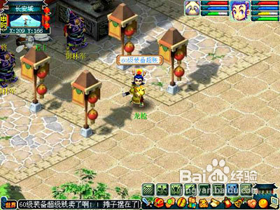 梦幻西游群英会简洁功略