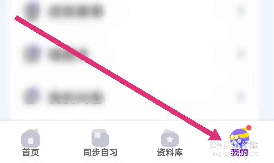 海豚自习APP如何查看订单物流
