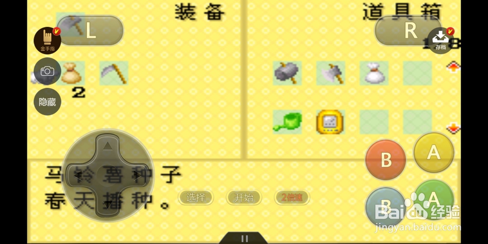 牧场物语怎样播种