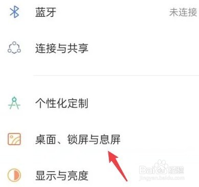 oppo如何设置简易模式