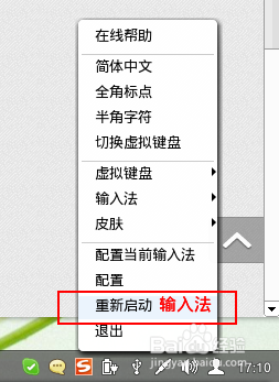 Deepin 设置搜狗输入法按逗号点号来翻页