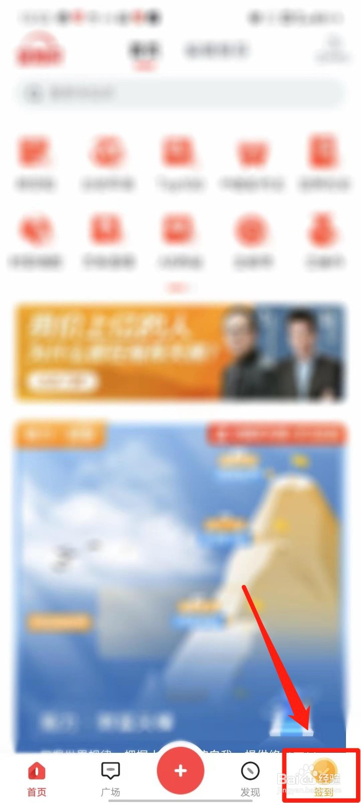 全知识APP怎么设置我的收藏为私密