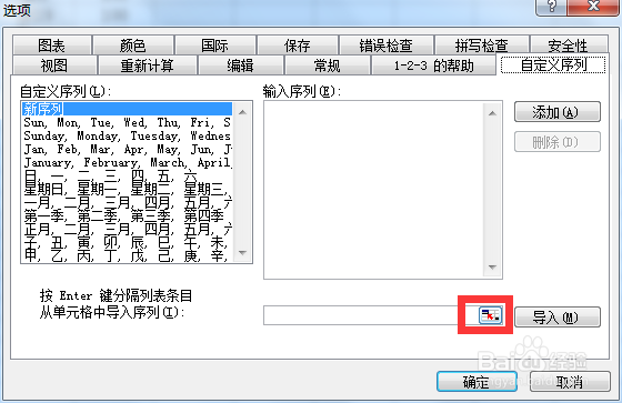 怎么把顺序不一样的两个名单排列一致