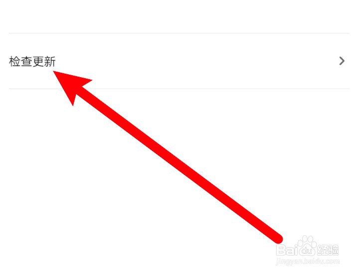 工学云app怎么手动检查新版本