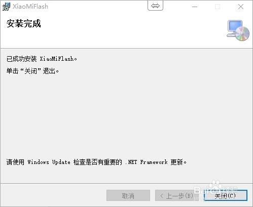 小米6如何升级MIUI9