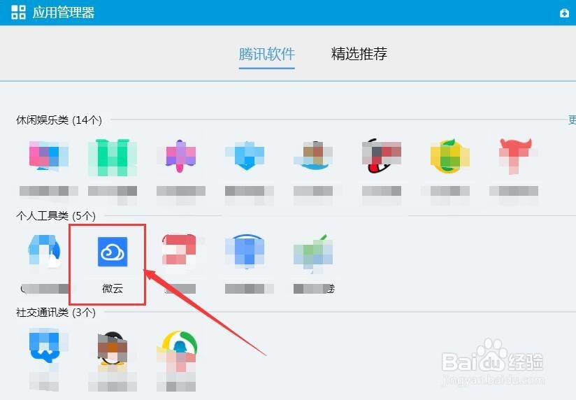 如何把电脑文件上传到QQ