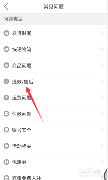 拼多多退款什么时候到账