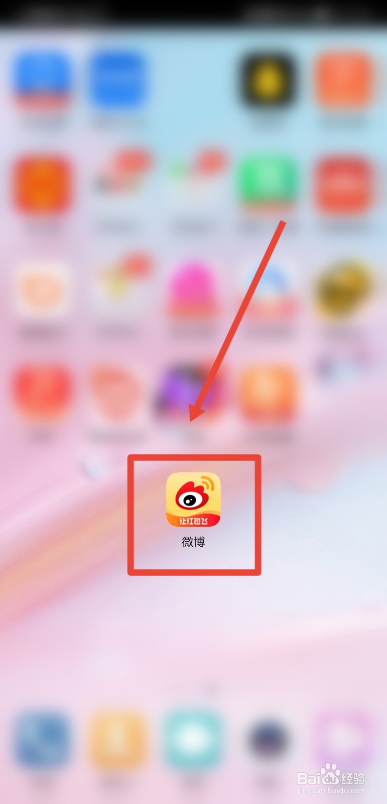 微博之夜直播怎么预约