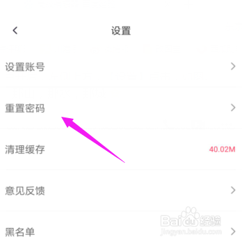 冒泡如何重置密码冒泡如何修改密码