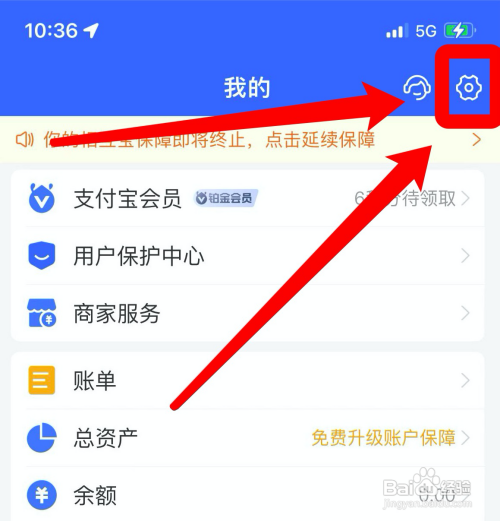 支付宝在哪进行问题反馈?
