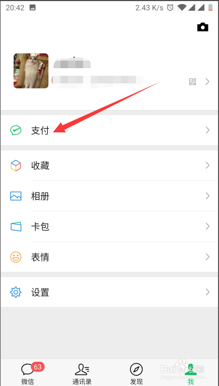 微信如何查询最新全年放假时间安排