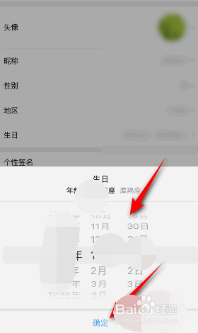 酷狗概念版是如何设置生日
