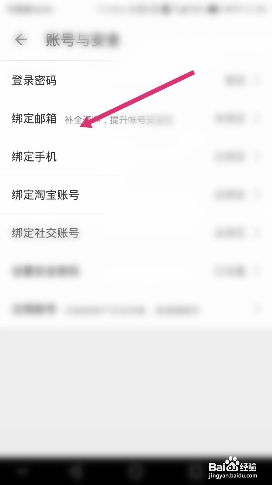 什么值得买如何绑定邮箱