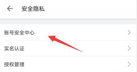 哔哩哔哩怎么更换手机号