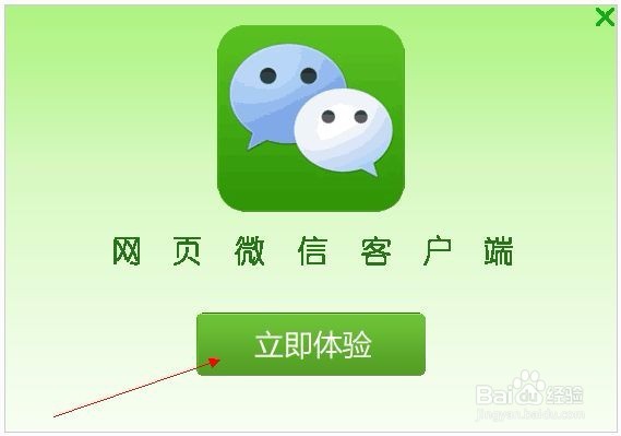 电脑也有微信分身，你知道？