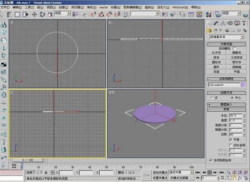 ★爱PC★教你如何制作3d动画——3DMax初学教程