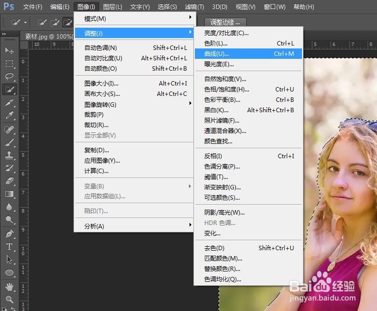 ps怎么只提亮背景颜色