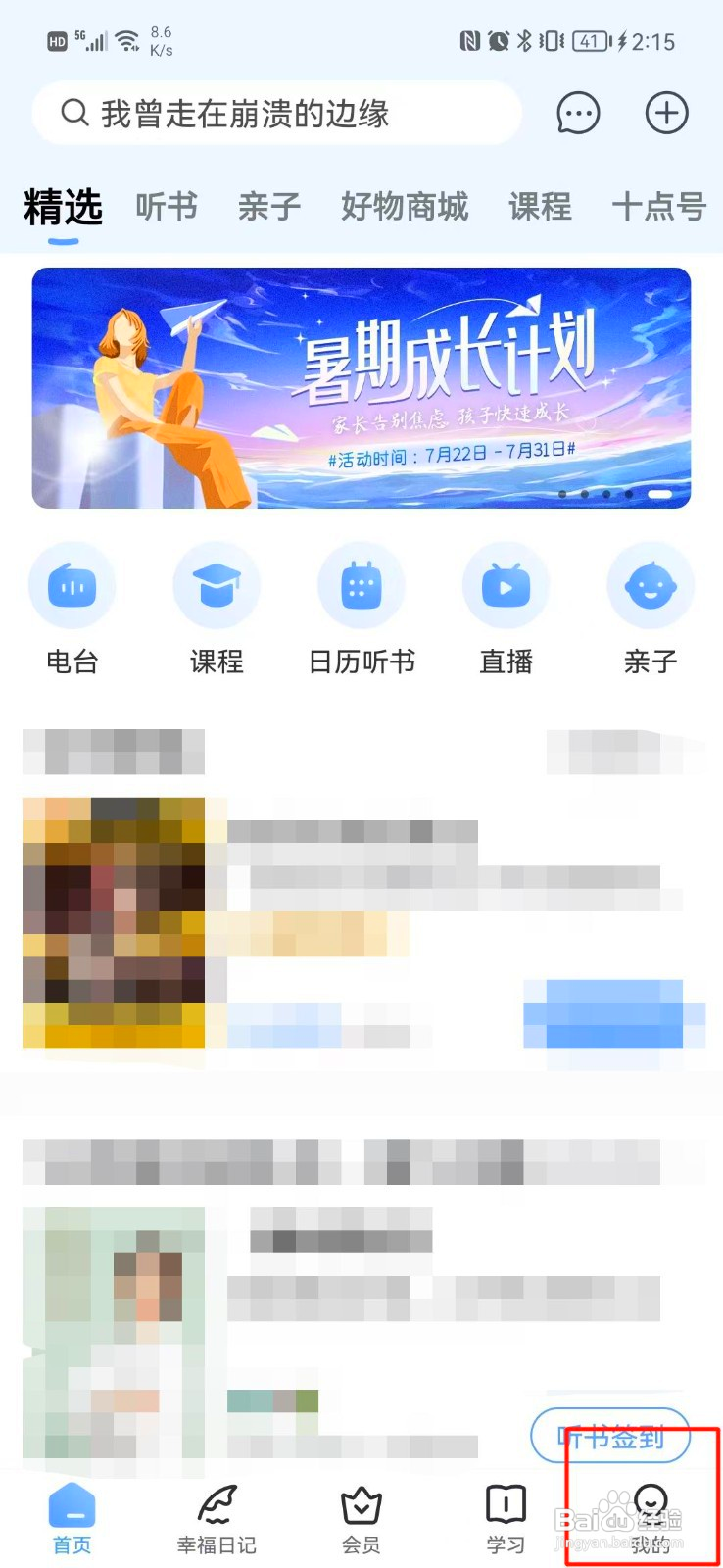 十点读书在哪里查看充值明细