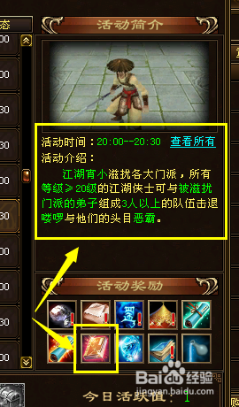 《天龙八部》武魂扩展属性新手指南