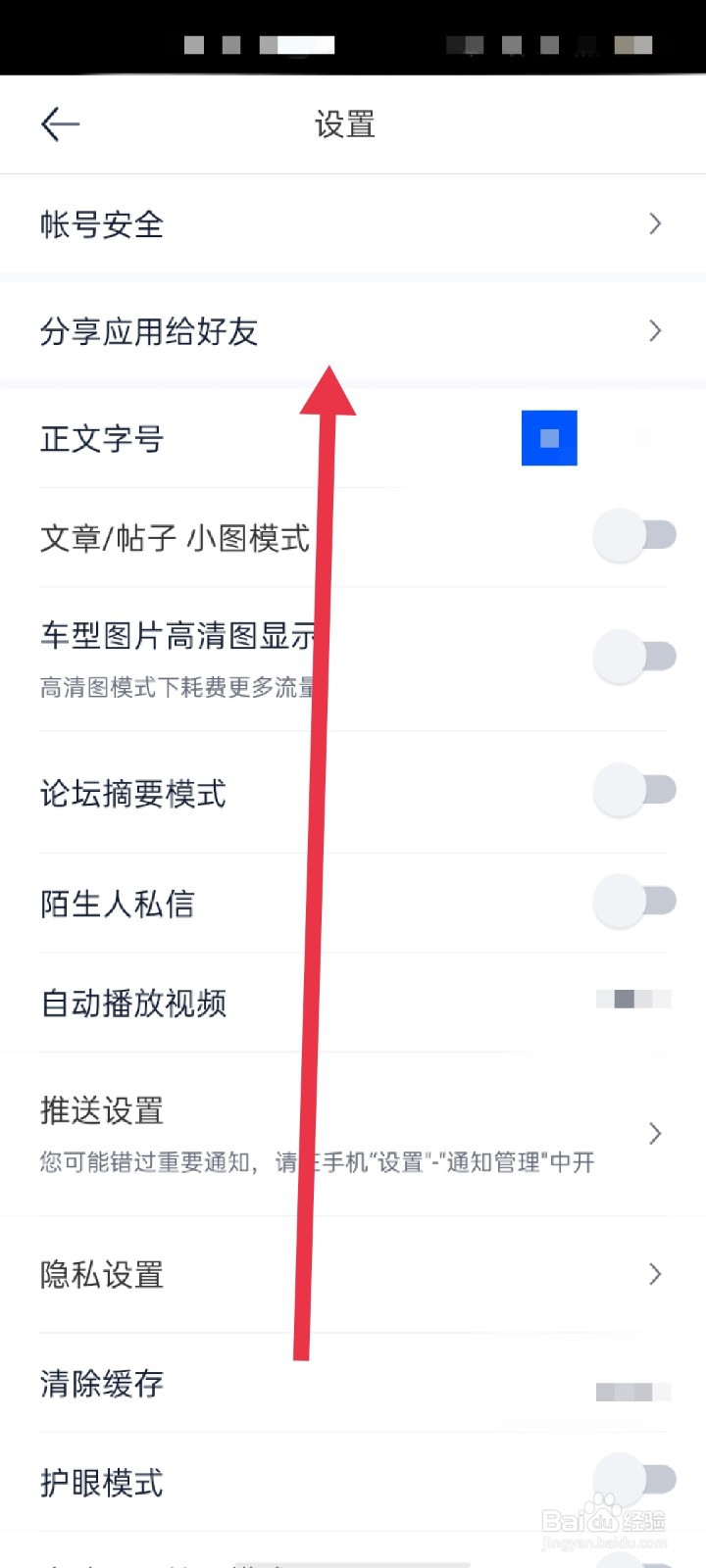 汽车之家怎么分享给微信好友