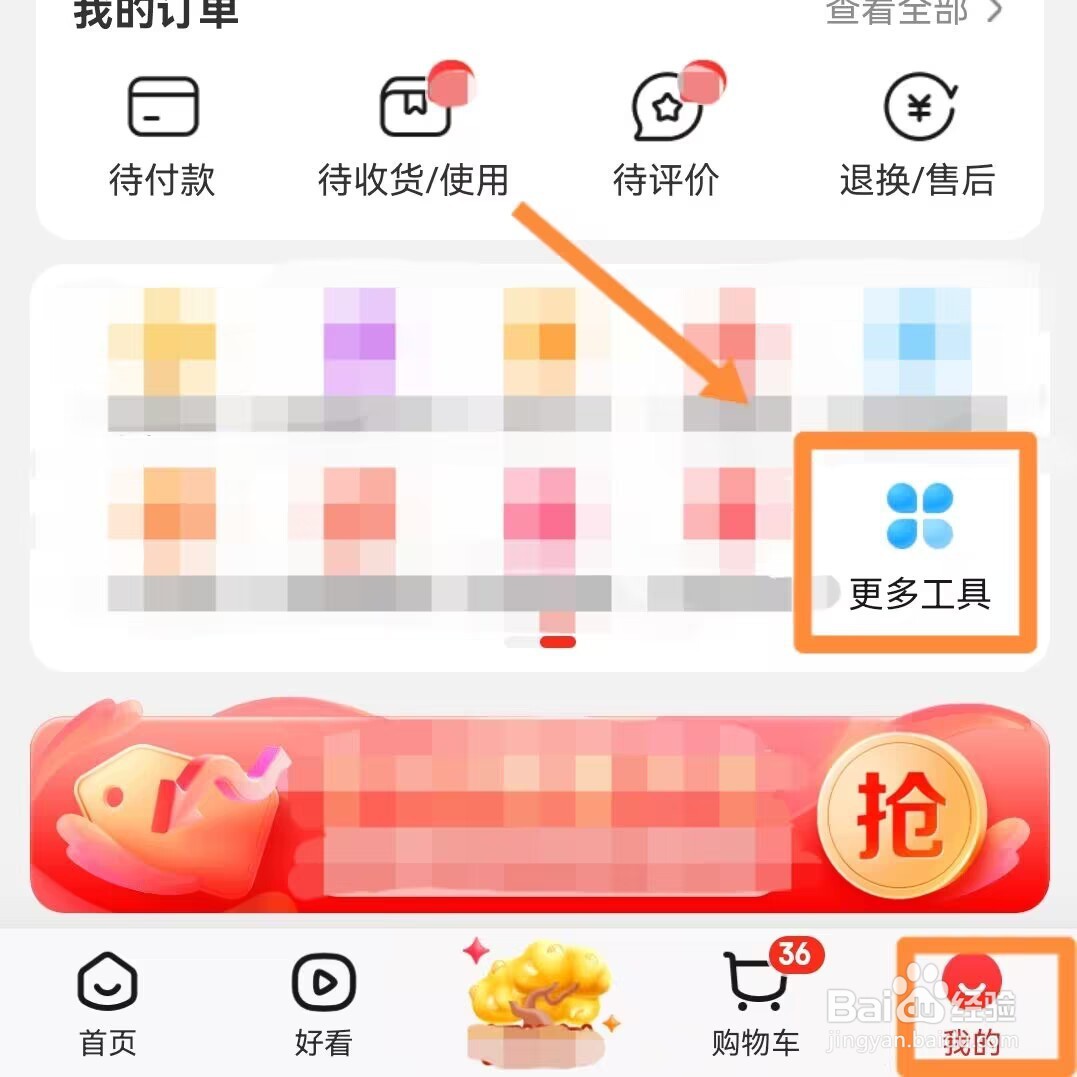 京东交电费入口找不到了怎么办