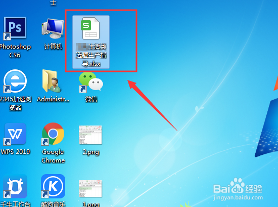 如何将Excel里面简体转换成繁体？
