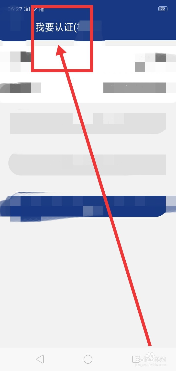 养老保险怎么年检认证？