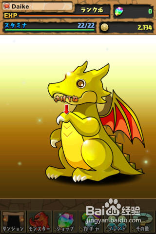 iPhone/iPad版《火龙之怒》:值得注意的小技巧