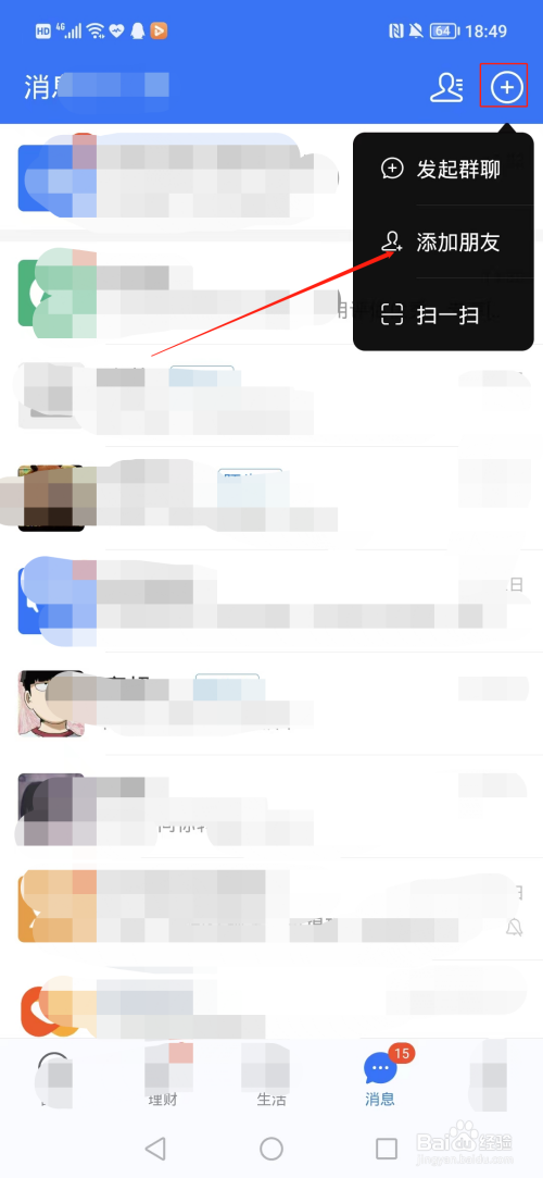 通过手机号查社交账号