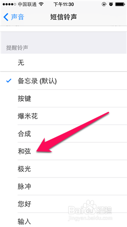 iPhone5s怎么设置手机铃声