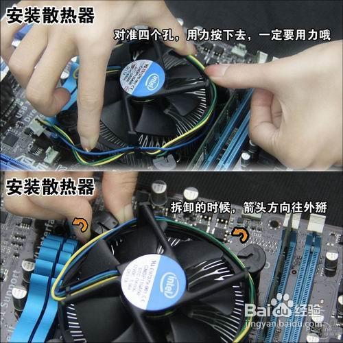 手把手教您组装台式电脑