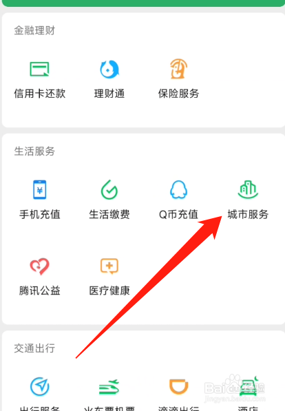 网上怎么帮父母查询社保