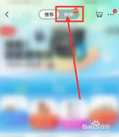 京东怎么领取618优惠券