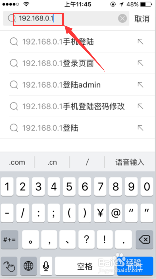 如何用手机修改无线路由器密码(光纤)