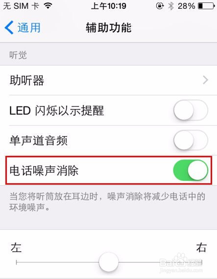 如何解决iPhone通话声音小的问题
