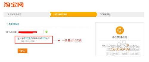 淘宝怎么绑定支付宝