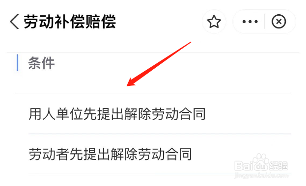 被公司无理由辞退怎么赔偿