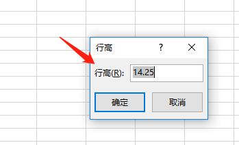 excel怎么设置行高？