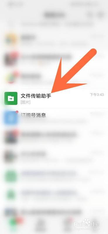 如何收藏微信文件传输助手中的图片?