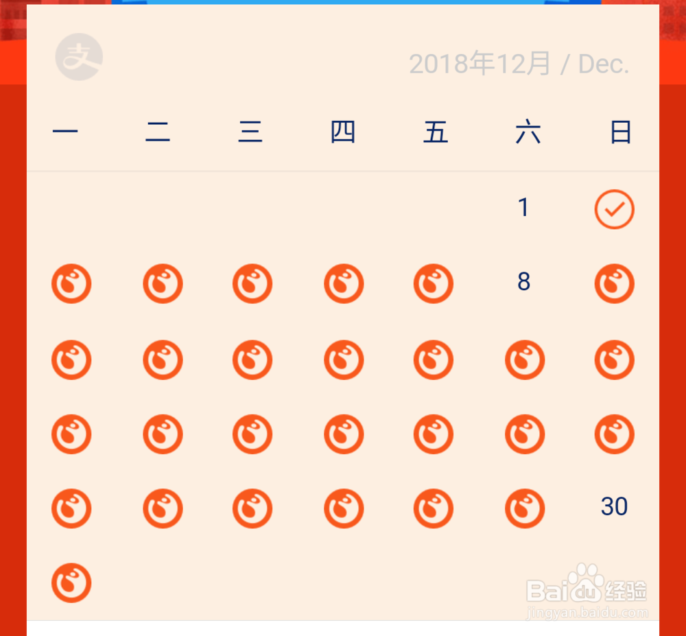 怎样使用支付宝瓜分活动红包？