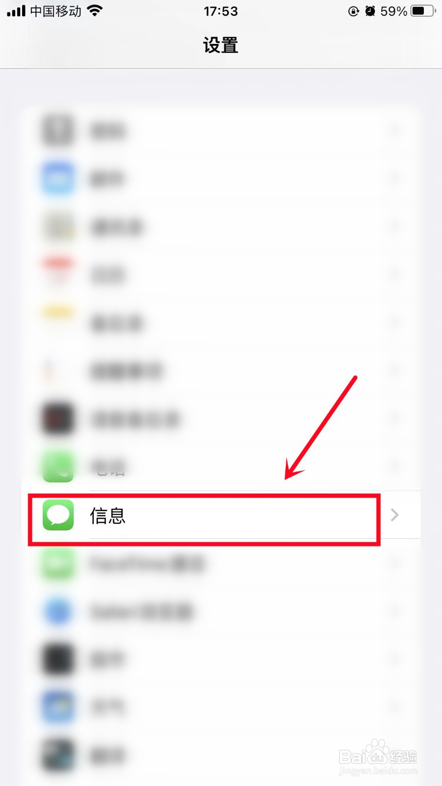 苹果发短信已作为垃圾信息