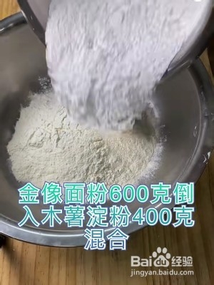 紫薯Q弹发糕怎么做好吃