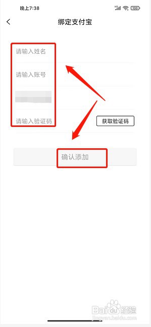 购省app如何绑定支付宝