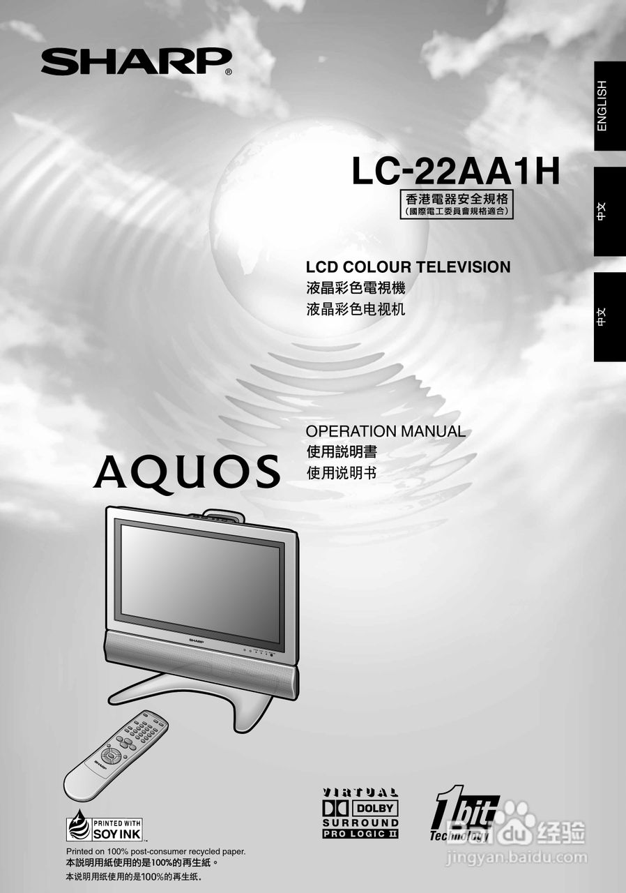 声宝LC-22AA1H型液晶电视机说明书:[1]