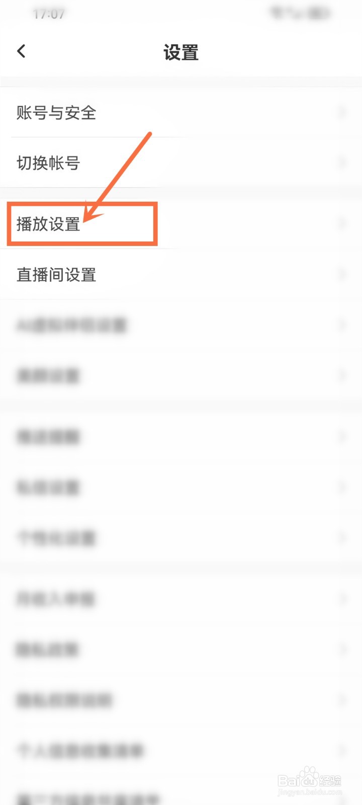 kk怎么关闭自动播放