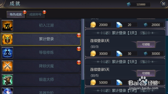 魔戒战争图腾系统攻略