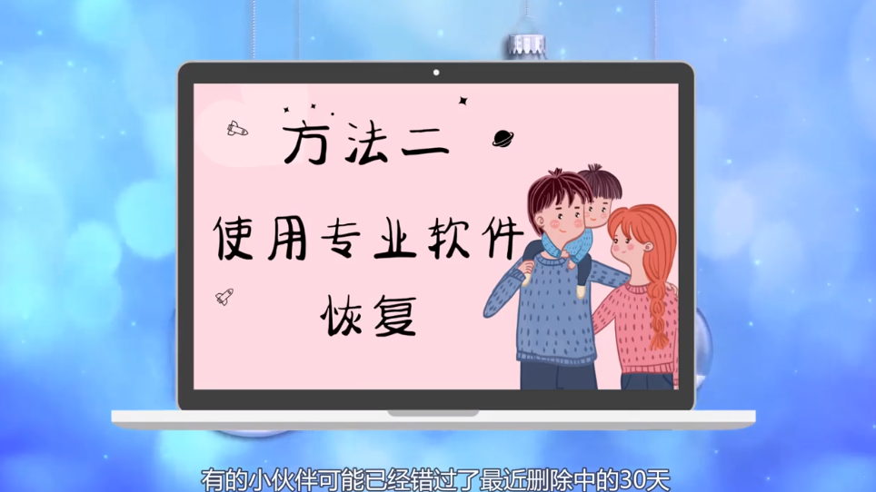 手机里的照片删了怎么恢复？