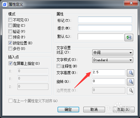 CAD 2023模式怎么设置文字高度为3.5