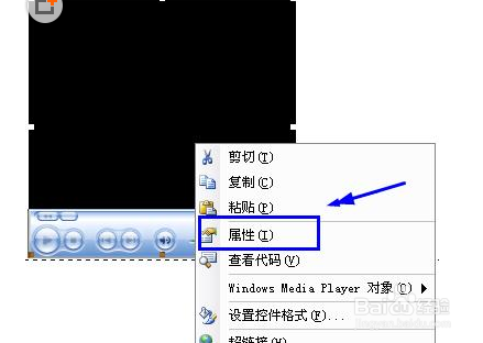Word如何插入背景音乐